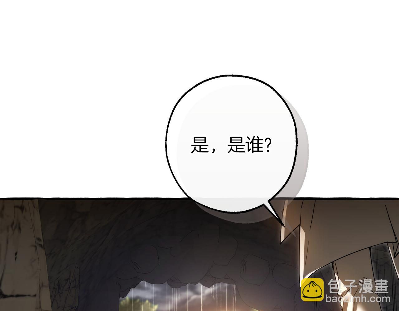 成爲伯爵家的廢物 - 第146話 預料之外的見面(3/4) - 3