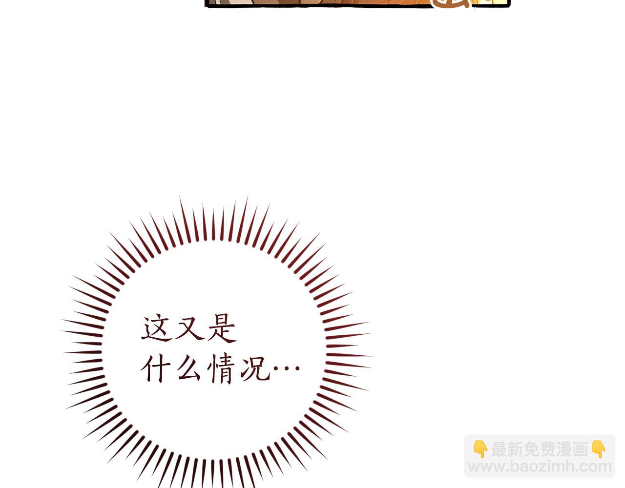 成爲伯爵家的廢物 - 第146話 預料之外的見面(3/4) - 7