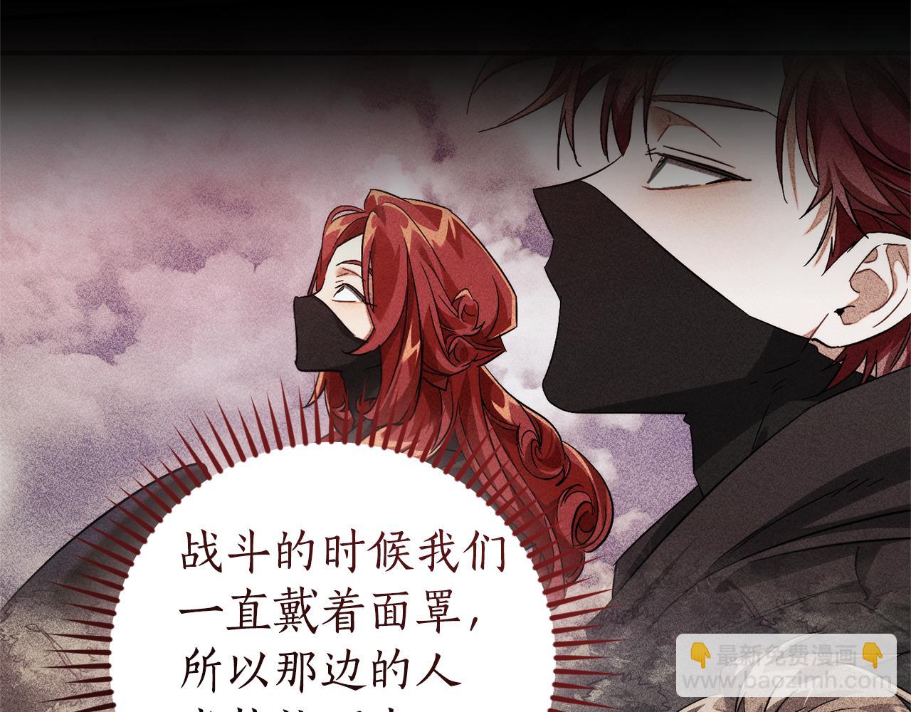 成爲伯爵家的廢物 - 第146話 預料之外的見面(3/4) - 1