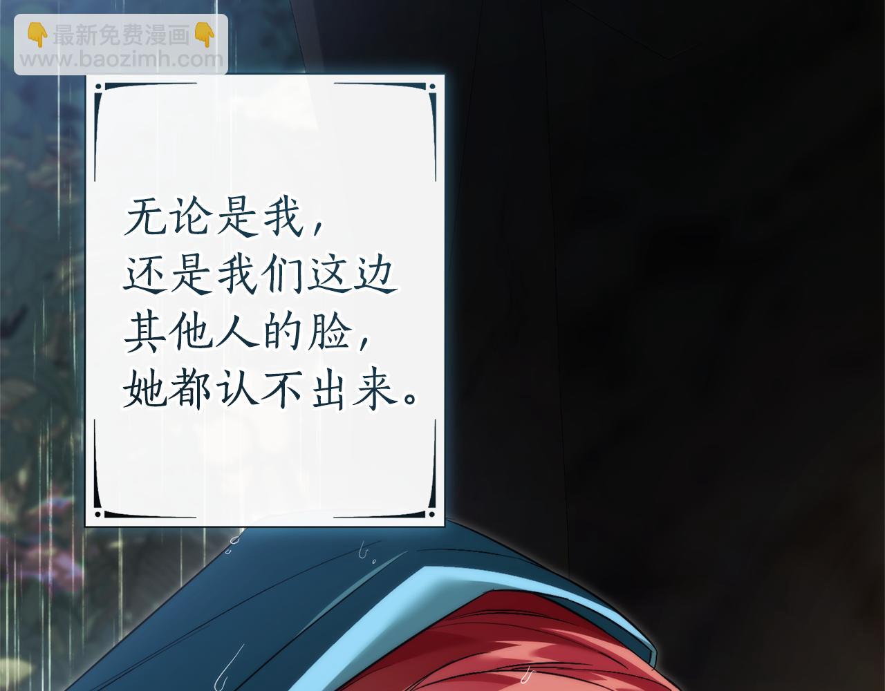 成爲伯爵家的廢物 - 第146話 預料之外的見面(3/4) - 4