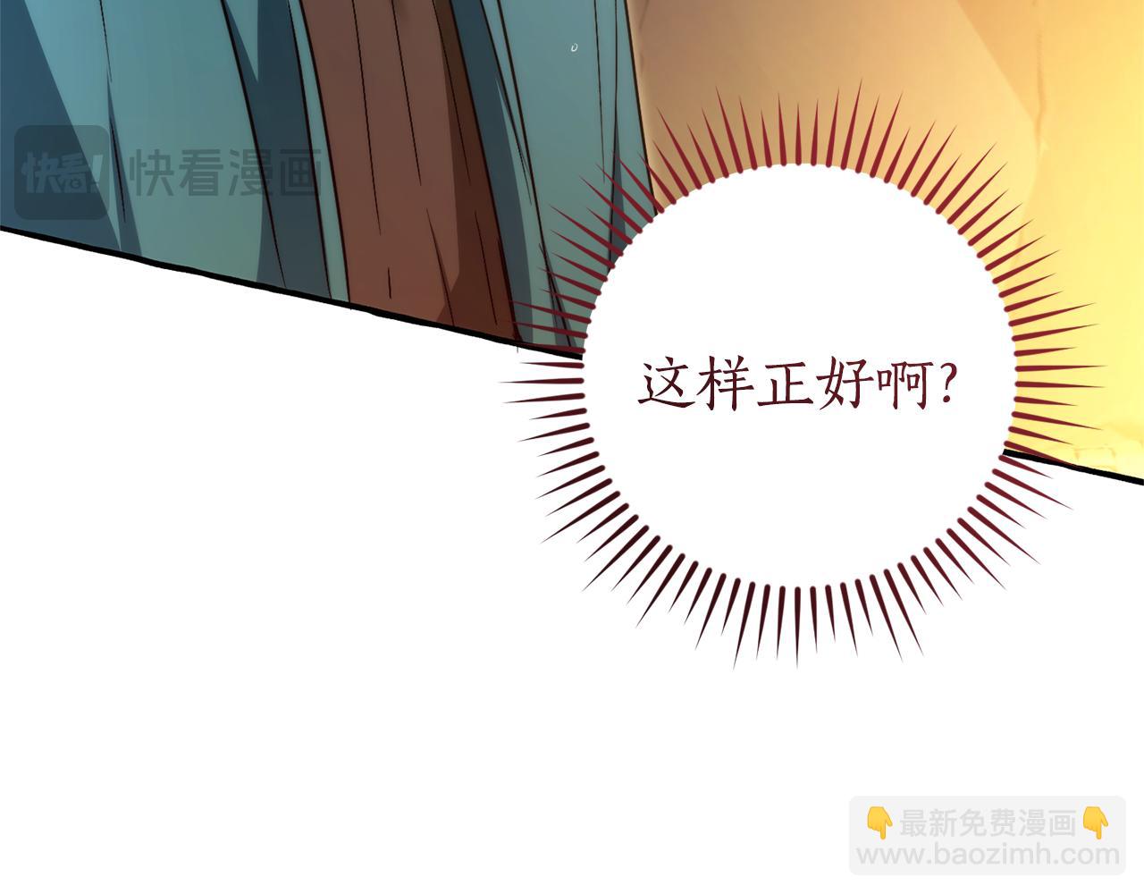 成爲伯爵家的廢物 - 第146話 預料之外的見面(3/4) - 6