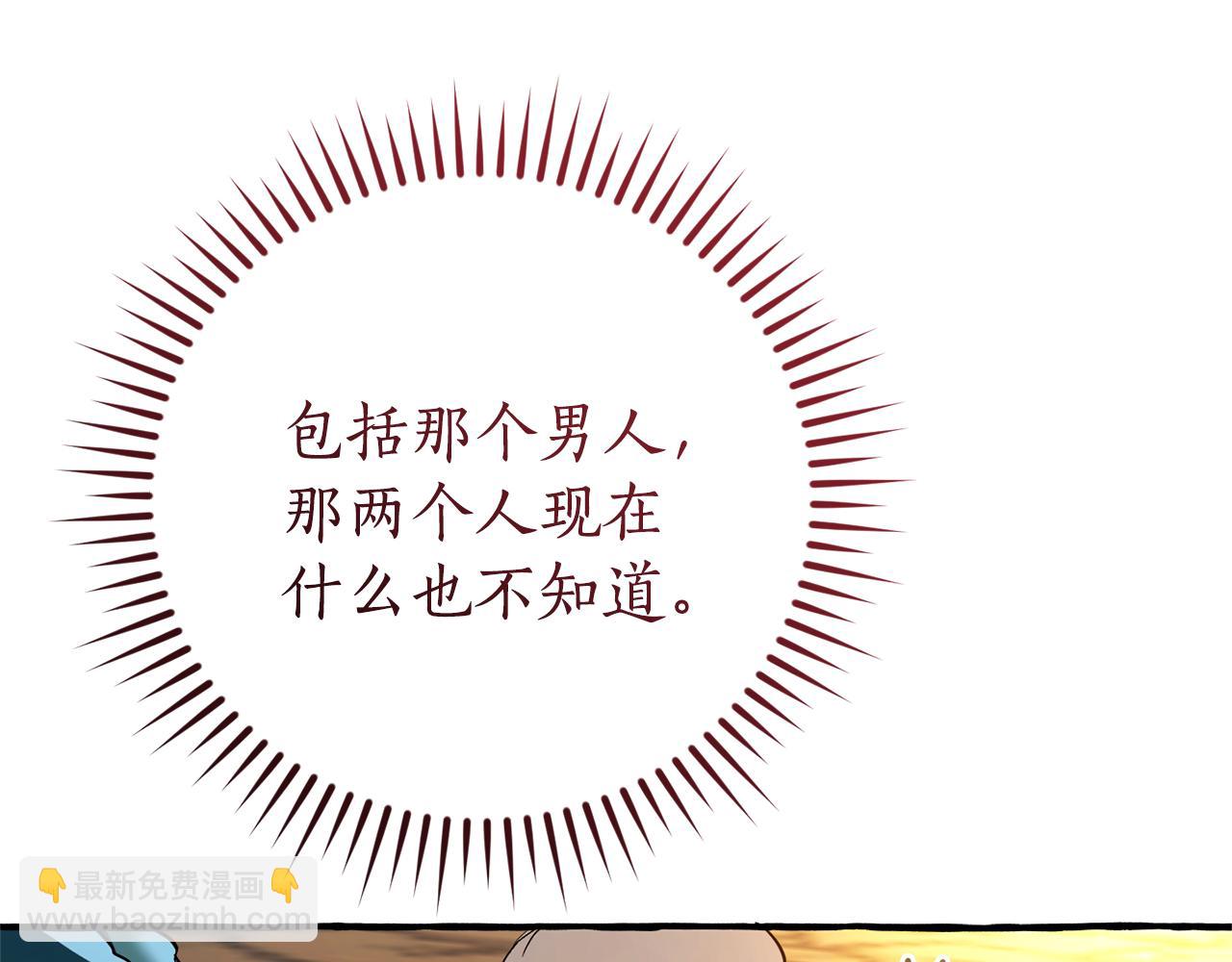 成爲伯爵家的廢物 - 第146話 預料之外的見面(3/4) - 8