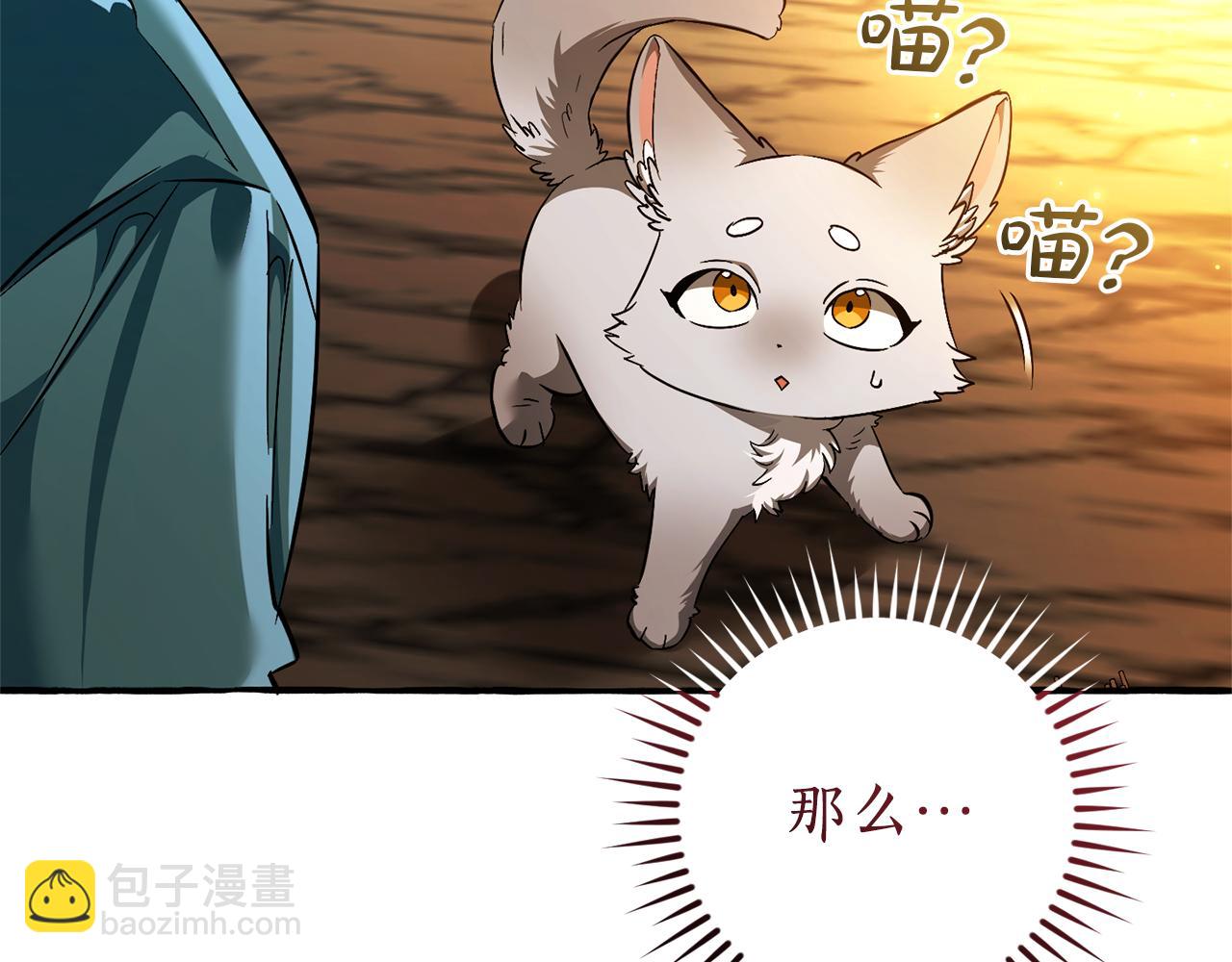 成爲伯爵家的廢物 - 第146話 預料之外的見面(3/4) - 1