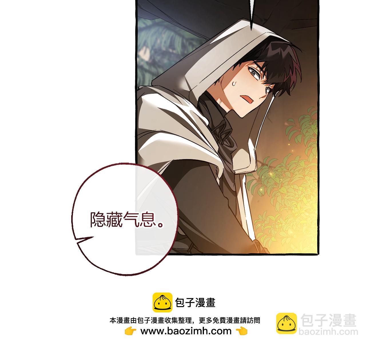 成爲伯爵家的廢物 - 第146話 預料之外的見面(3/4) - 3