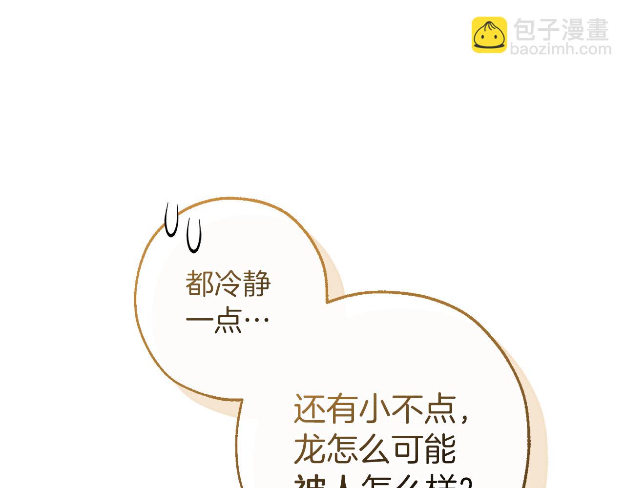 成爲伯爵家的廢物 - 第146話 預料之外的見面(1/4) - 6