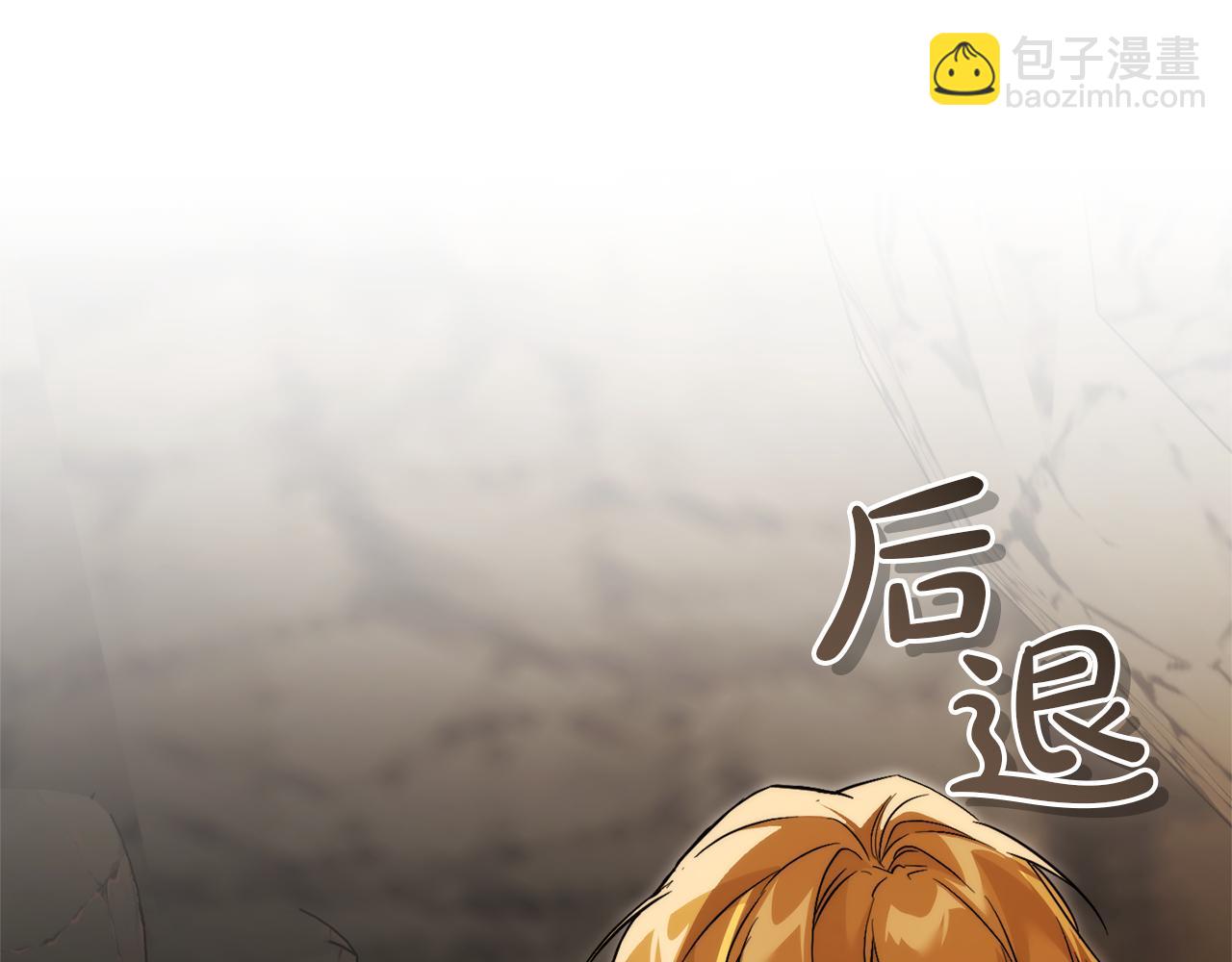 成爲伯爵家的廢物 - 第146話 預料之外的見面(3/4) - 4