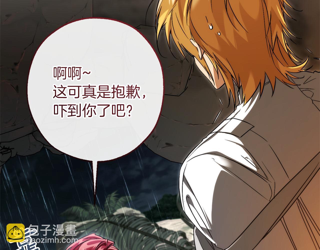 成爲伯爵家的廢物 - 第146話 預料之外的見面(3/4) - 5