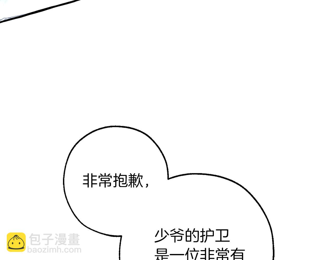 成爲伯爵家的廢物 - 第146話 預料之外的見面(3/4) - 7