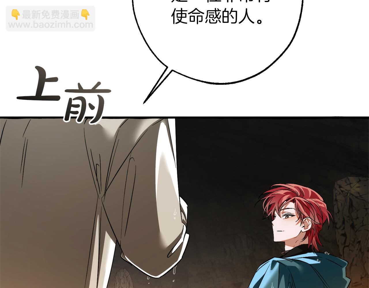 成爲伯爵家的廢物 - 第146話 預料之外的見面(3/4) - 8