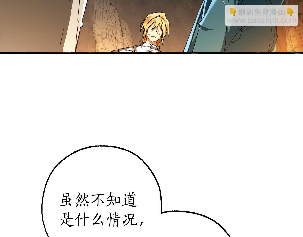 成爲伯爵家的廢物 - 第146話 預料之外的見面(3/4) - 1