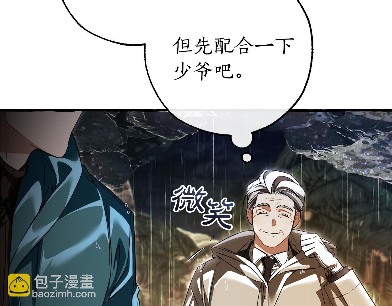 成爲伯爵家的廢物 - 第146話 預料之外的見面(3/4) - 2