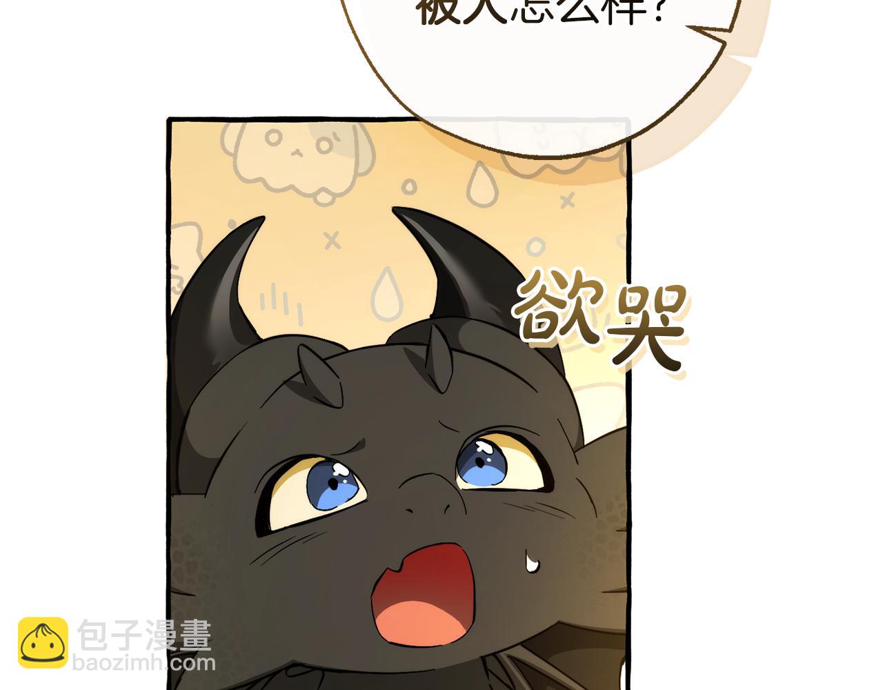 成爲伯爵家的廢物 - 第146話 預料之外的見面(1/4) - 7