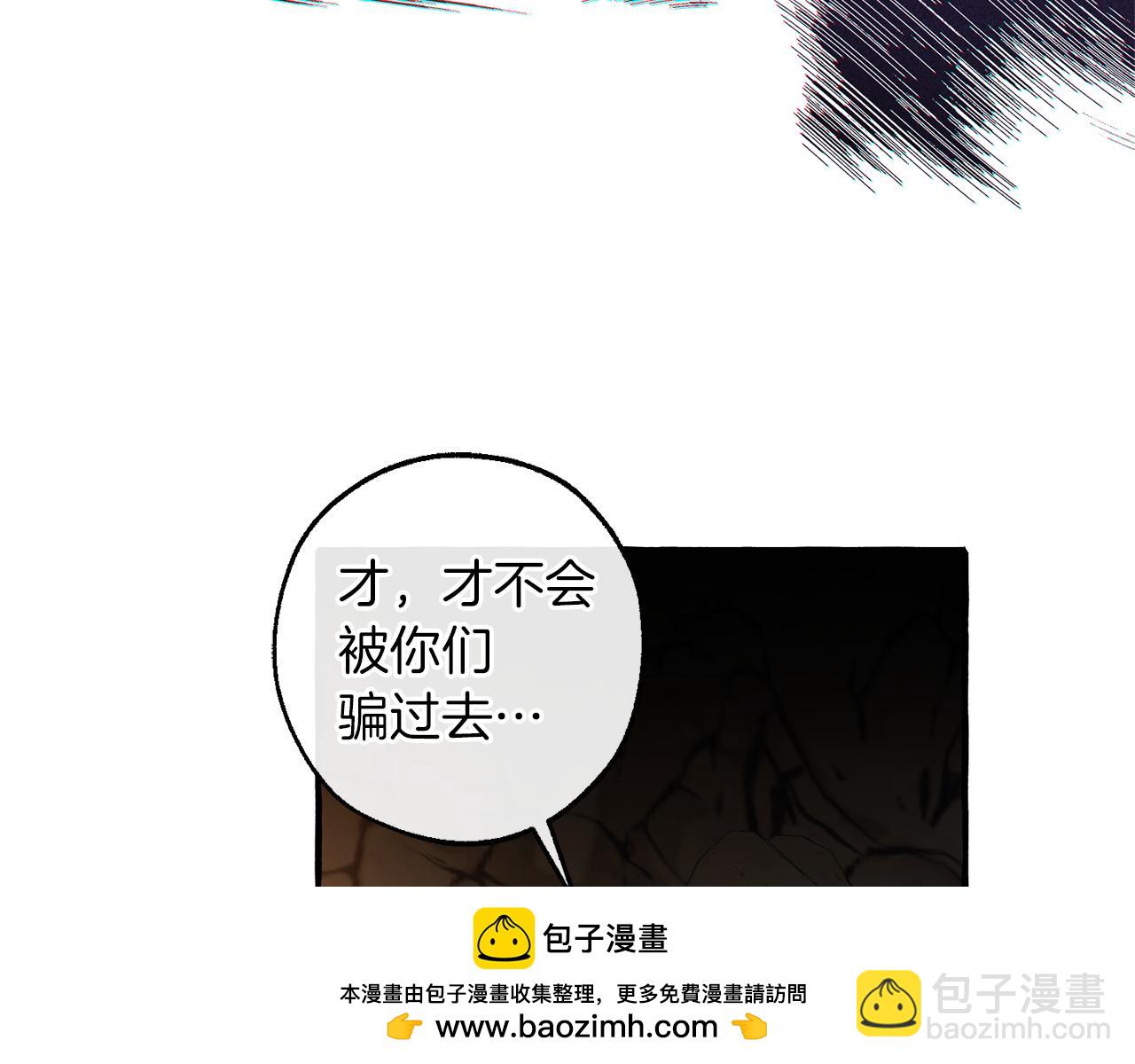 成爲伯爵家的廢物 - 第146話 預料之外的見面(3/4) - 6