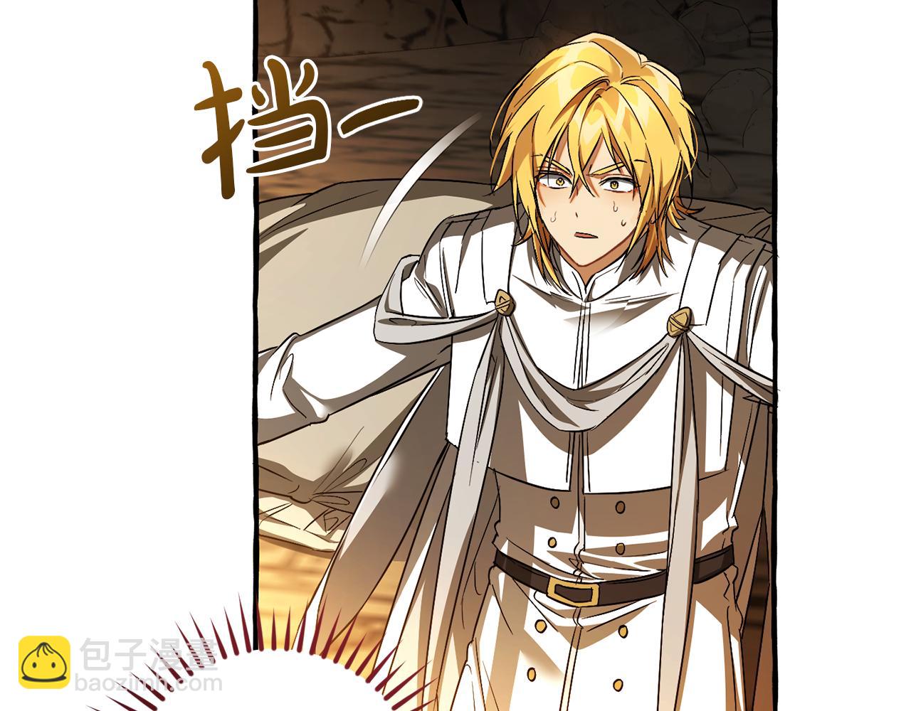 成爲伯爵家的廢物 - 第146話 預料之外的見面(4/4) - 5