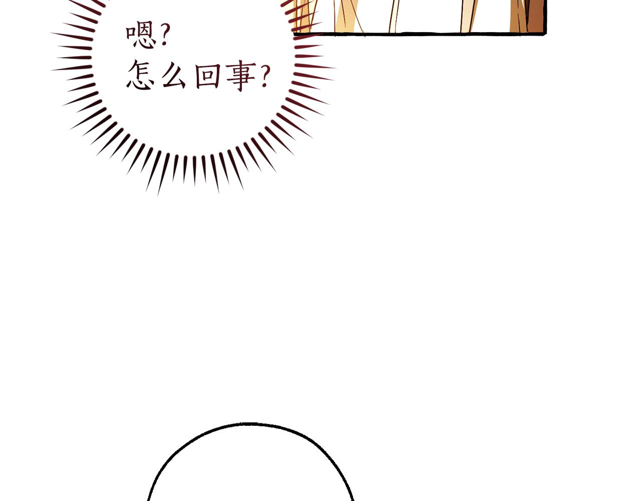 成爲伯爵家的廢物 - 第146話 預料之外的見面(4/4) - 6