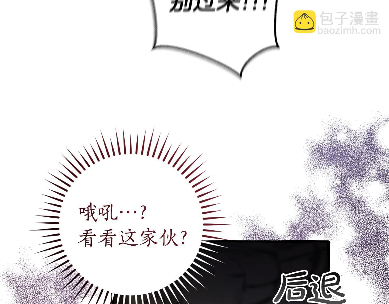 成爲伯爵家的廢物 - 第146話 預料之外的見面(4/4) - 3