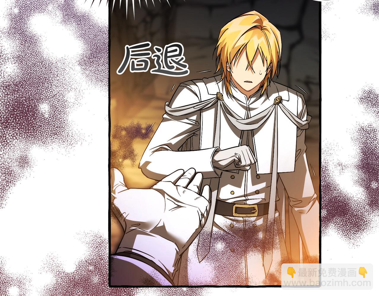 成爲伯爵家的廢物 - 第146話 預料之外的見面(4/4) - 4