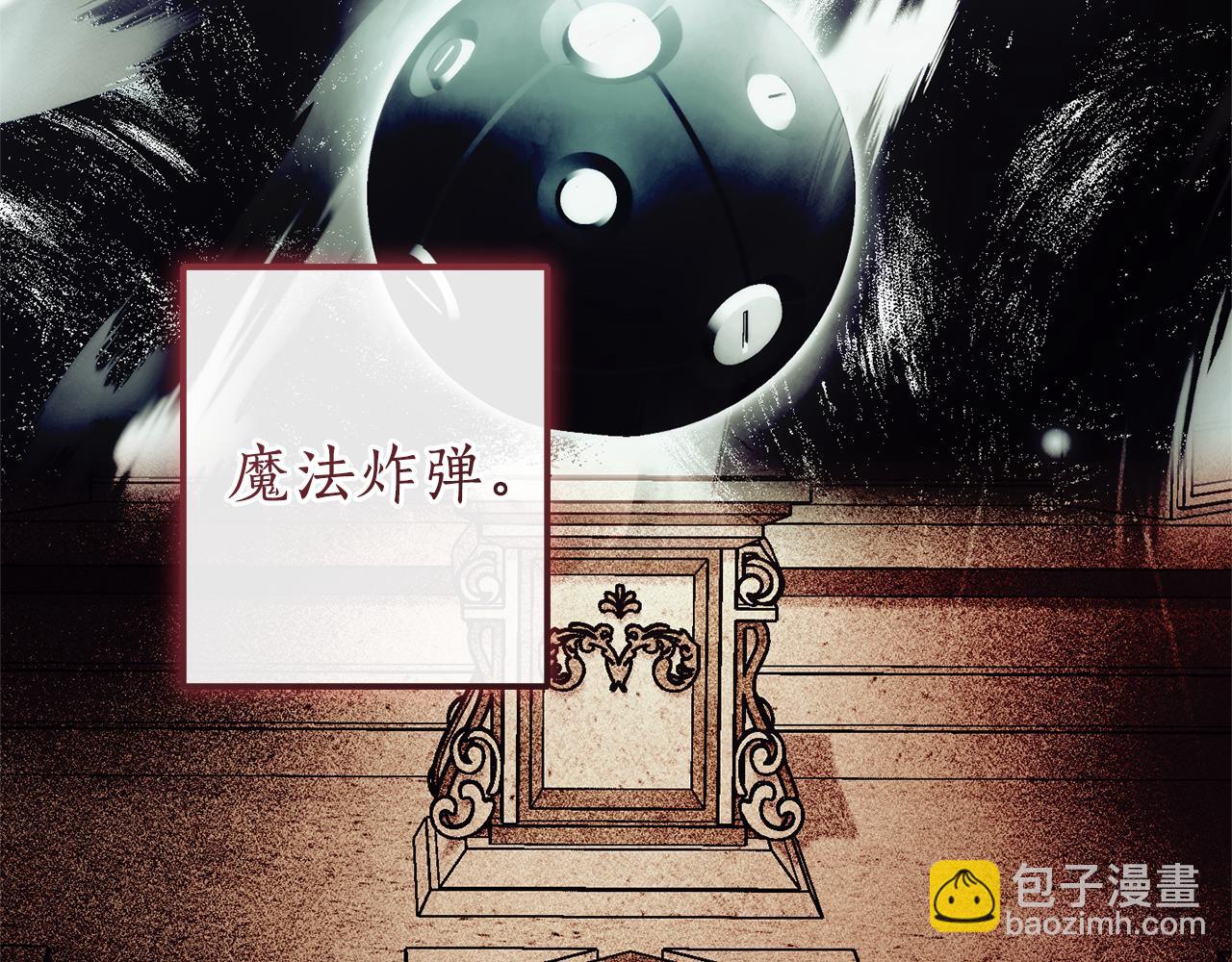 成爲伯爵家的廢物 - 第146話 預料之外的見面(4/4) - 5