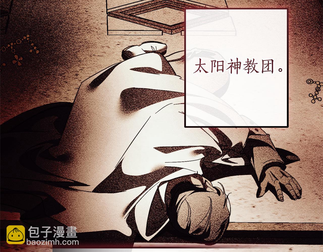 成爲伯爵家的廢物 - 第146話 預料之外的見面(4/4) - 6