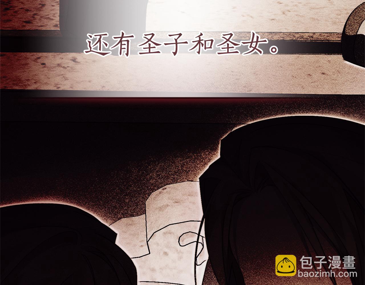 成爲伯爵家的廢物 - 第146話 預料之外的見面(4/4) - 1