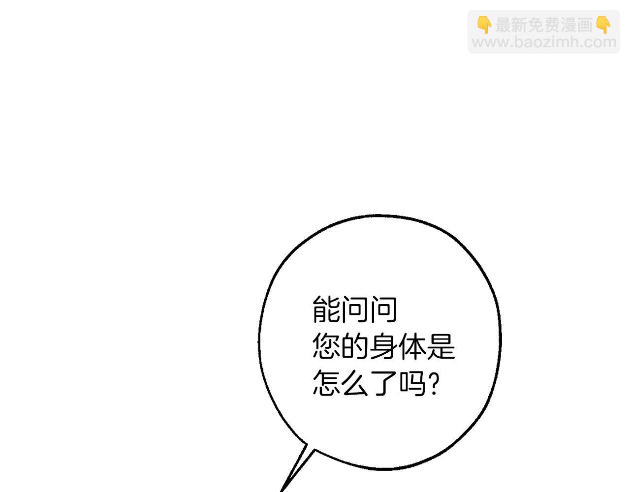 成爲伯爵家的廢物 - 第146話 預料之外的見面(1/4) - 1