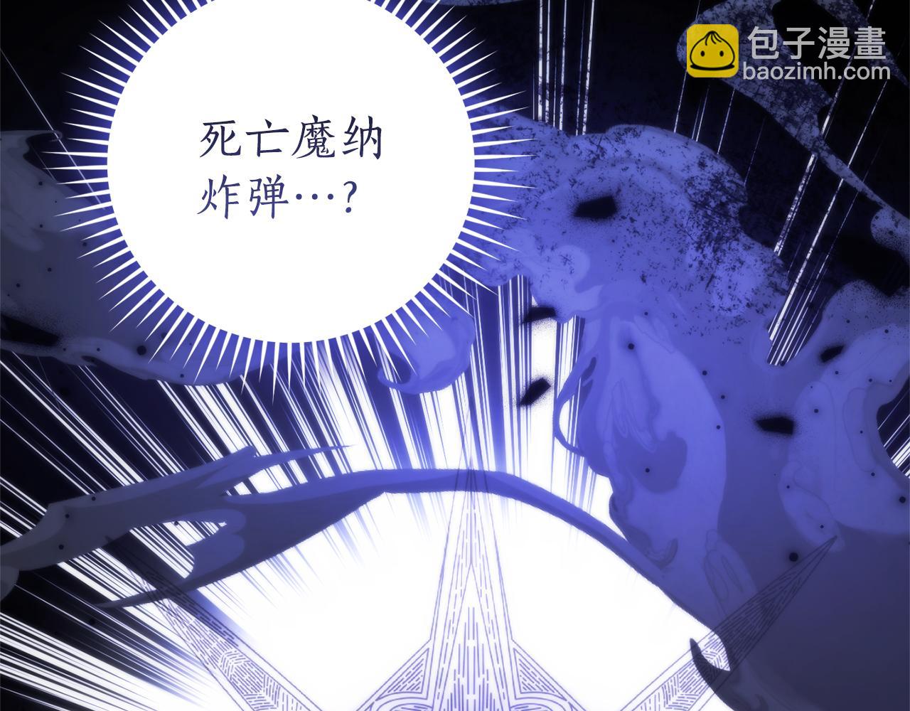 成爲伯爵家的廢物 - 第146話 預料之外的見面(4/4) - 2