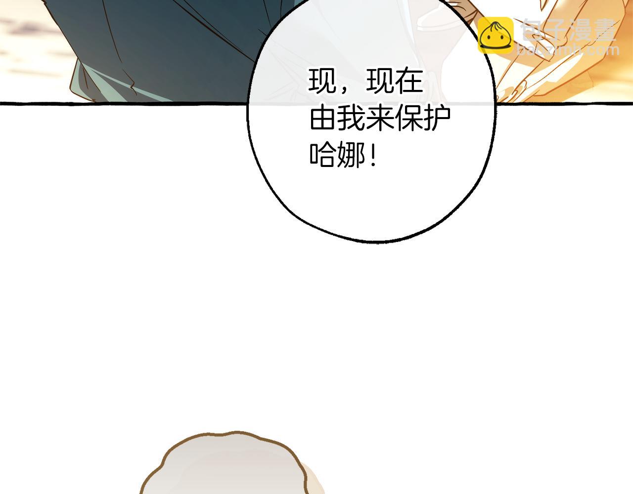 成爲伯爵家的廢物 - 第146話 預料之外的見面(4/4) - 1