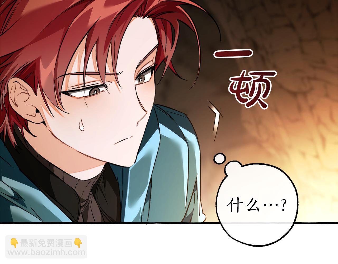 成爲伯爵家的廢物 - 第146話 預料之外的見面(4/4) - 3