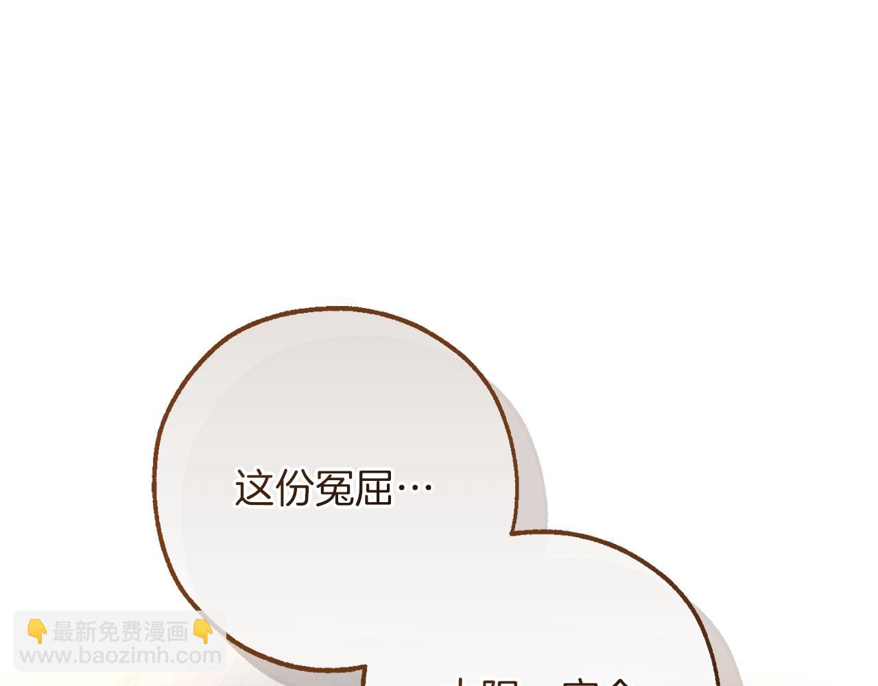 成爲伯爵家的廢物 - 第146話 預料之外的見面(4/4) - 4