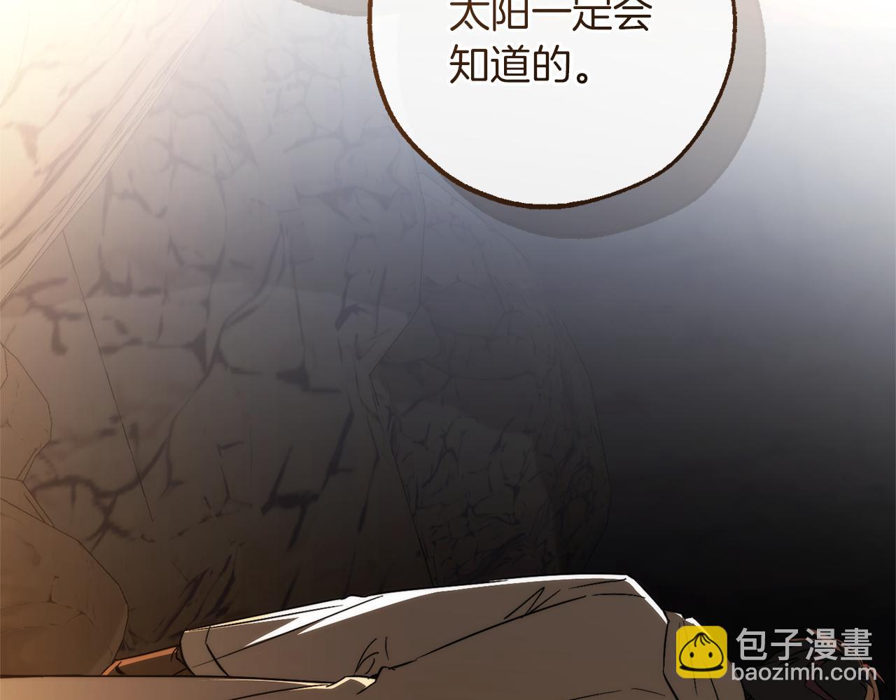 成爲伯爵家的廢物 - 第146話 預料之外的見面(4/4) - 5