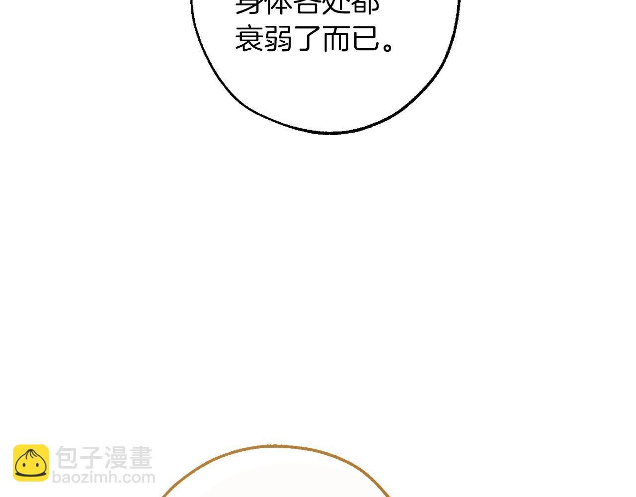 成爲伯爵家的廢物 - 第146話 預料之外的見面(1/4) - 3