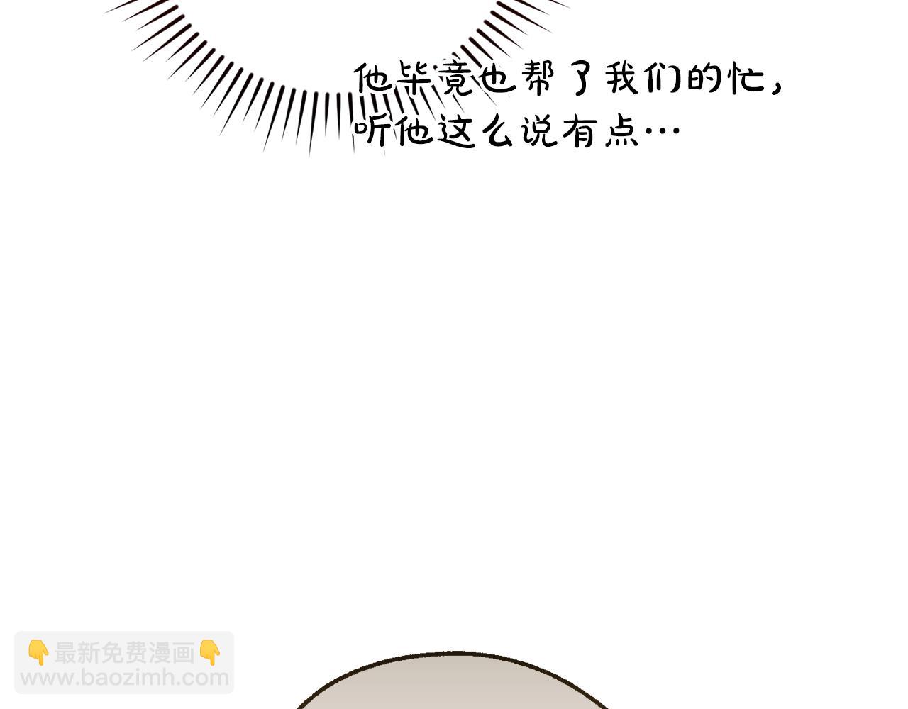 成爲伯爵家的廢物 - 第146話 預料之外的見面(1/4) - 6