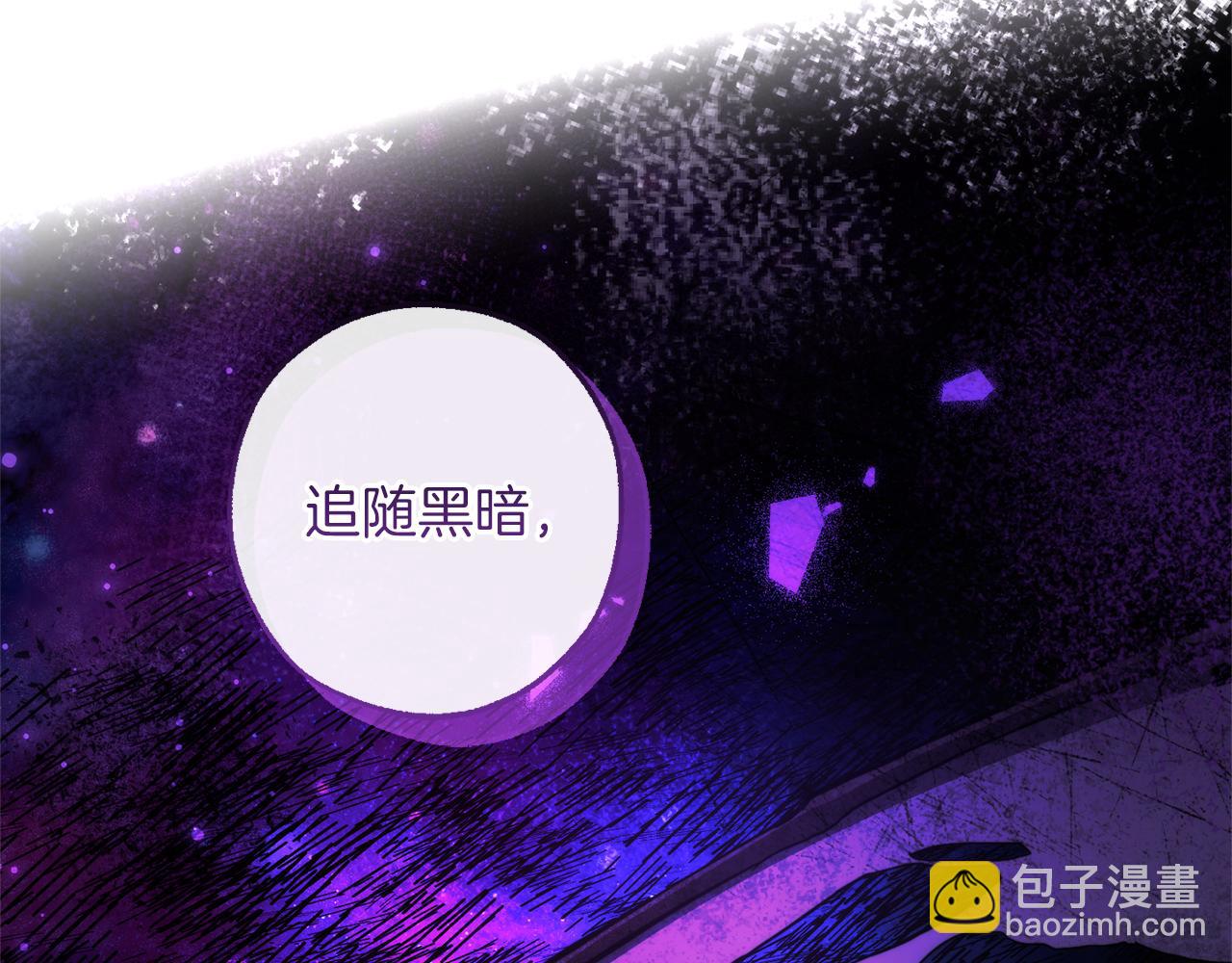 成爲伯爵家的廢物 - 第146話 預料之外的見面(1/4) - 3