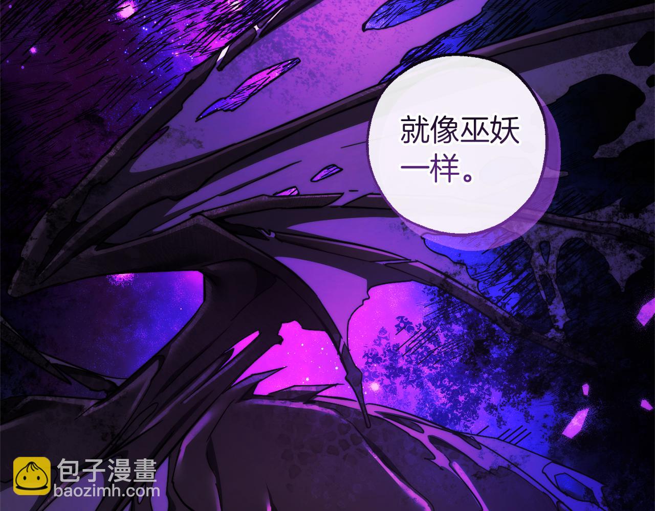 成爲伯爵家的廢物 - 第146話 預料之外的見面(1/4) - 4