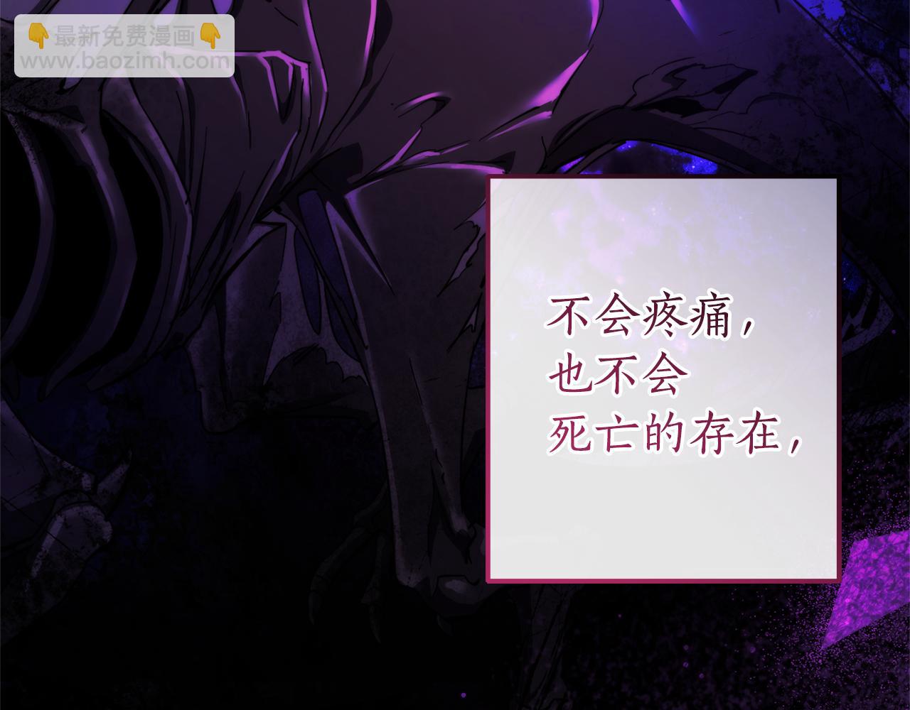 成爲伯爵家的廢物 - 第146話 預料之外的見面(1/4) - 5