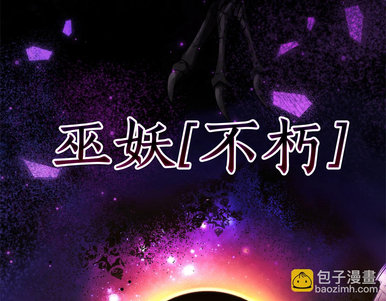 成爲伯爵家的廢物 - 第146話 預料之外的見面(1/4) - 6