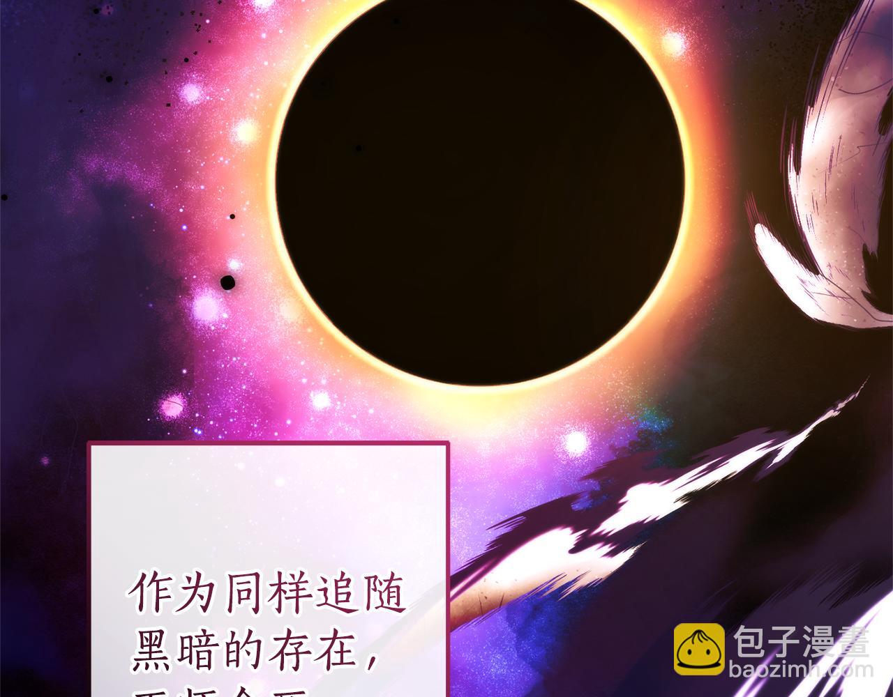 成爲伯爵家的廢物 - 第146話 預料之外的見面(1/4) - 7