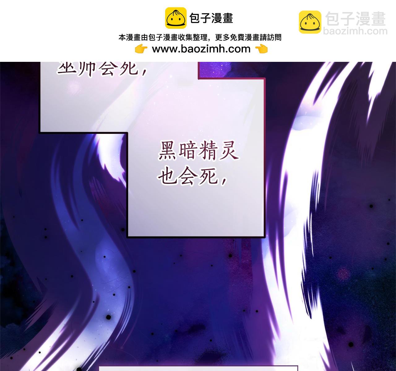 成爲伯爵家的廢物 - 第146話 預料之外的見面(1/4) - 8