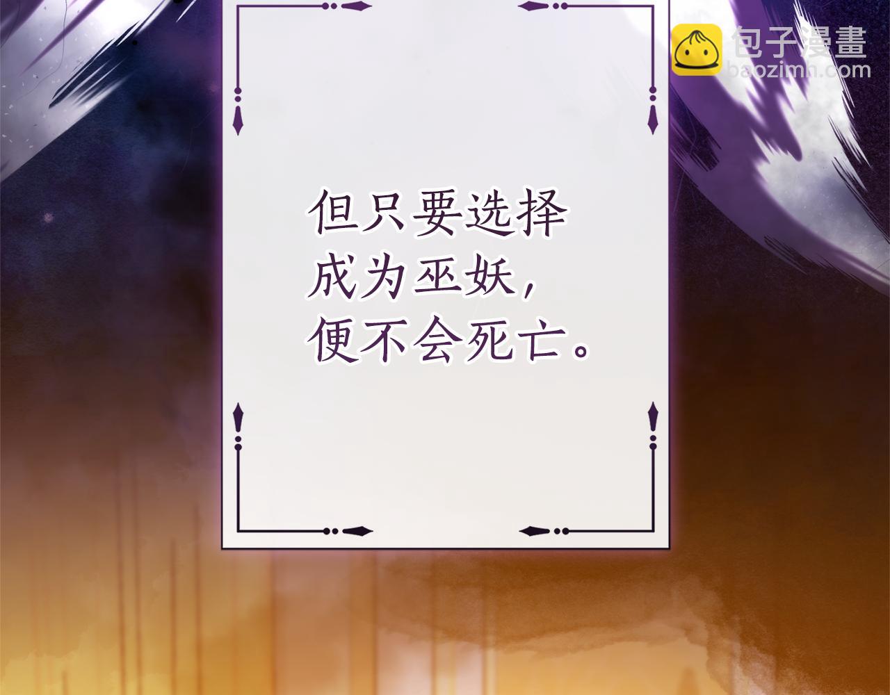 成爲伯爵家的廢物 - 第146話 預料之外的見面(1/4) - 1