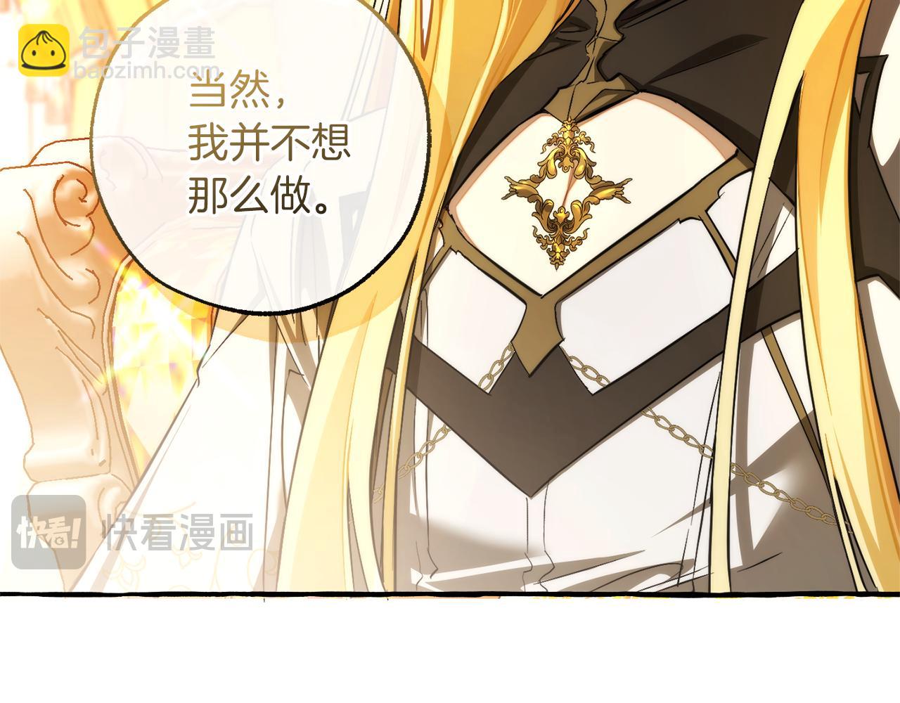 成爲伯爵家的廢物 - 第146話 預料之外的見面(1/4) - 3