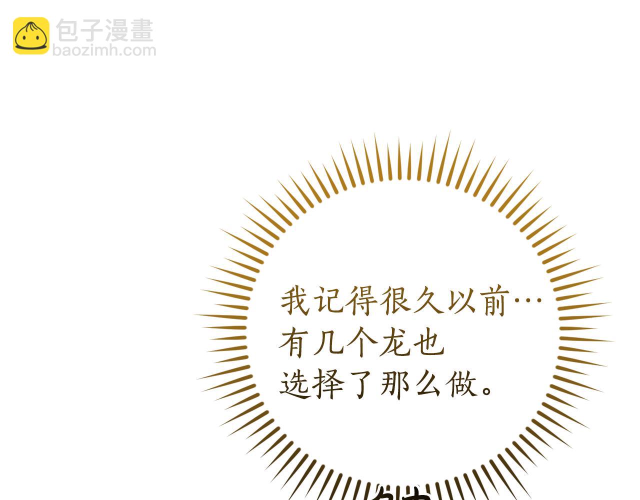 成爲伯爵家的廢物 - 第146話 預料之外的見面(1/4) - 5