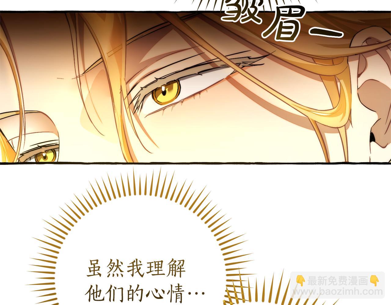 成爲伯爵家的廢物 - 第146話 預料之外的見面(1/4) - 6