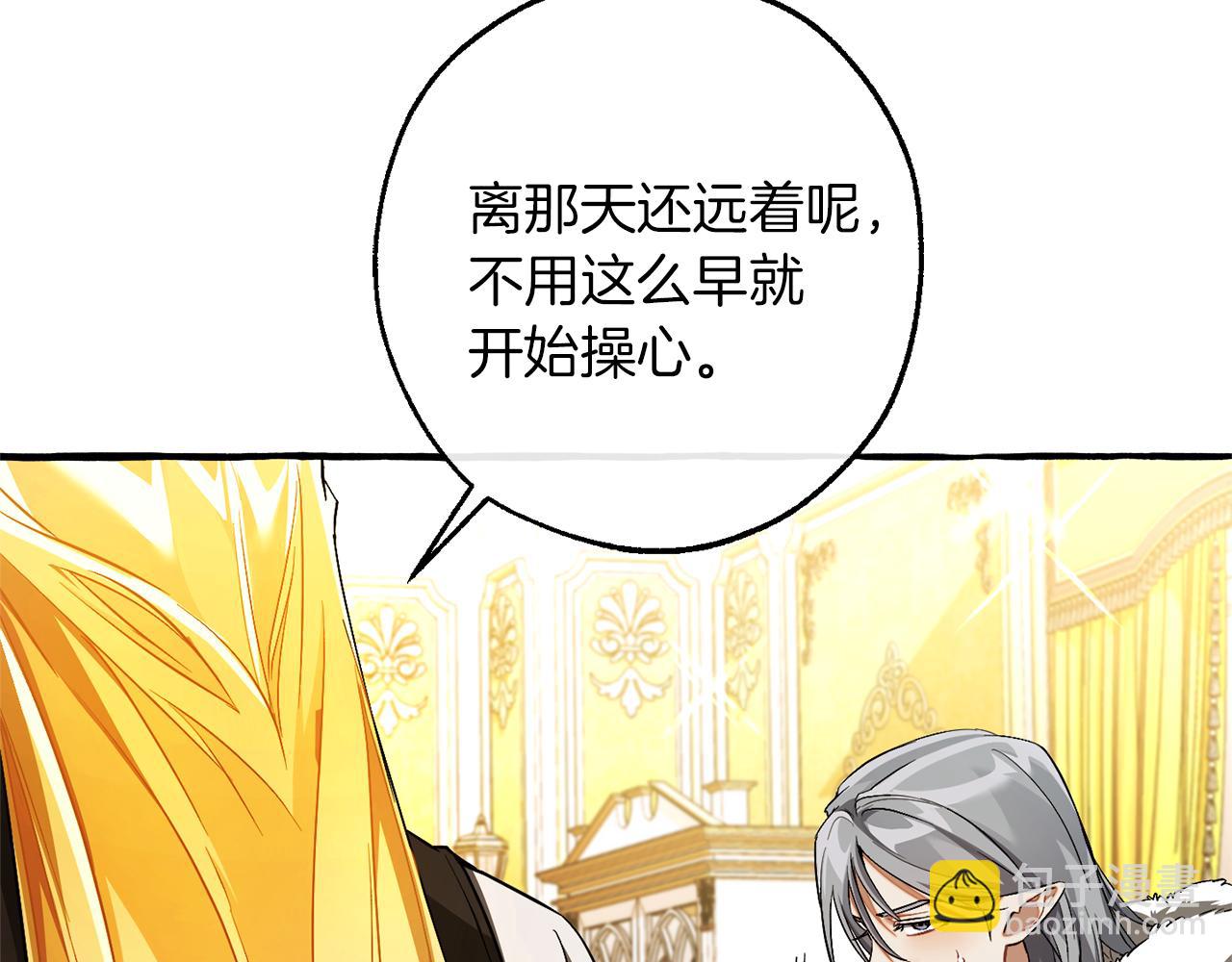 成爲伯爵家的廢物 - 第146話 預料之外的見面(1/4) - 8