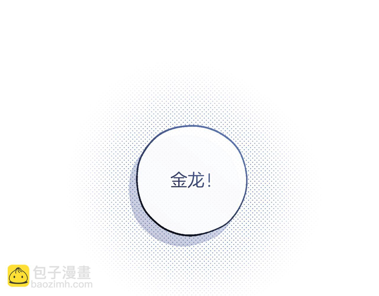 成爲伯爵家的廢物 - 第146話 預料之外的見面(1/4) - 2