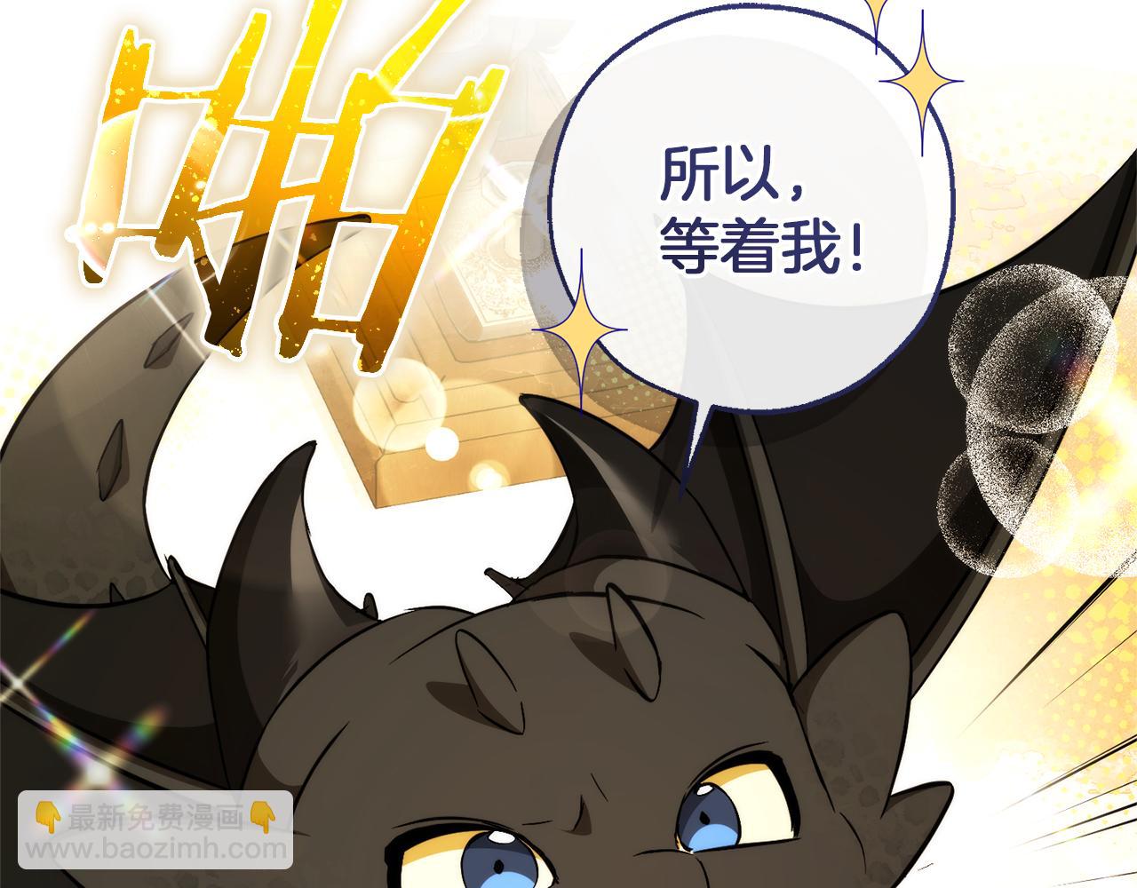 成爲伯爵家的廢物 - 第146話 預料之外的見面(1/4) - 5