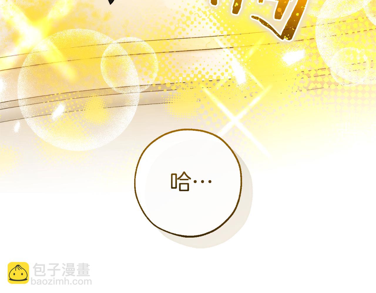 成爲伯爵家的廢物 - 第146話 預料之外的見面(1/4) - 7