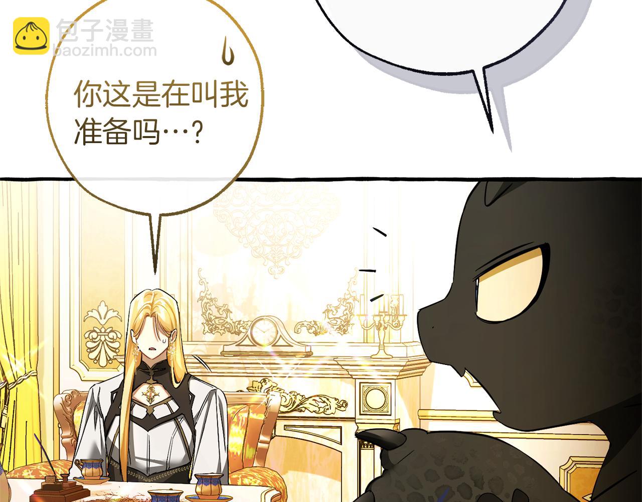 成爲伯爵家的廢物 - 第146話 預料之外的見面(2/4) - 4