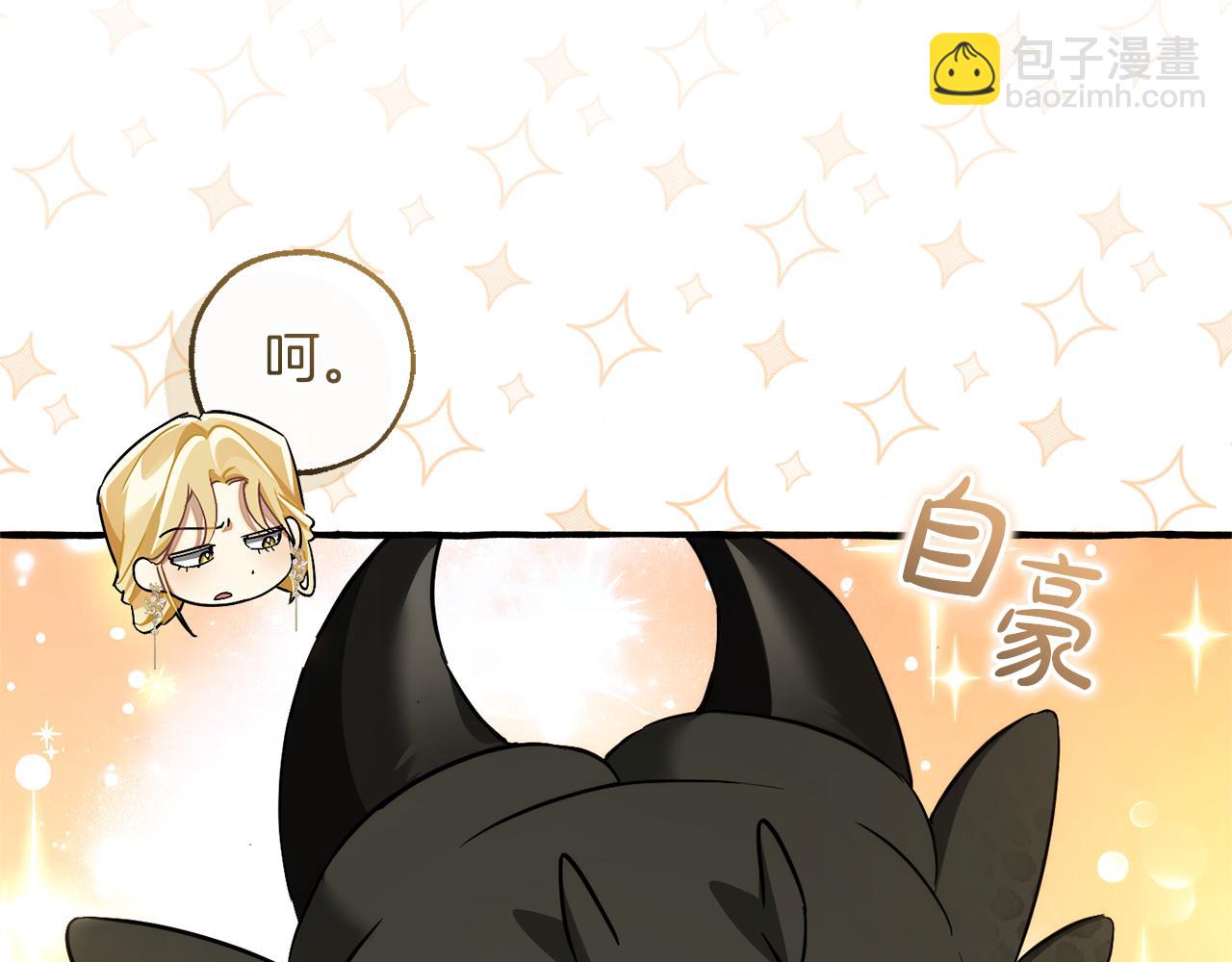 成爲伯爵家的廢物 - 第146話 預料之外的見面(2/4) - 6