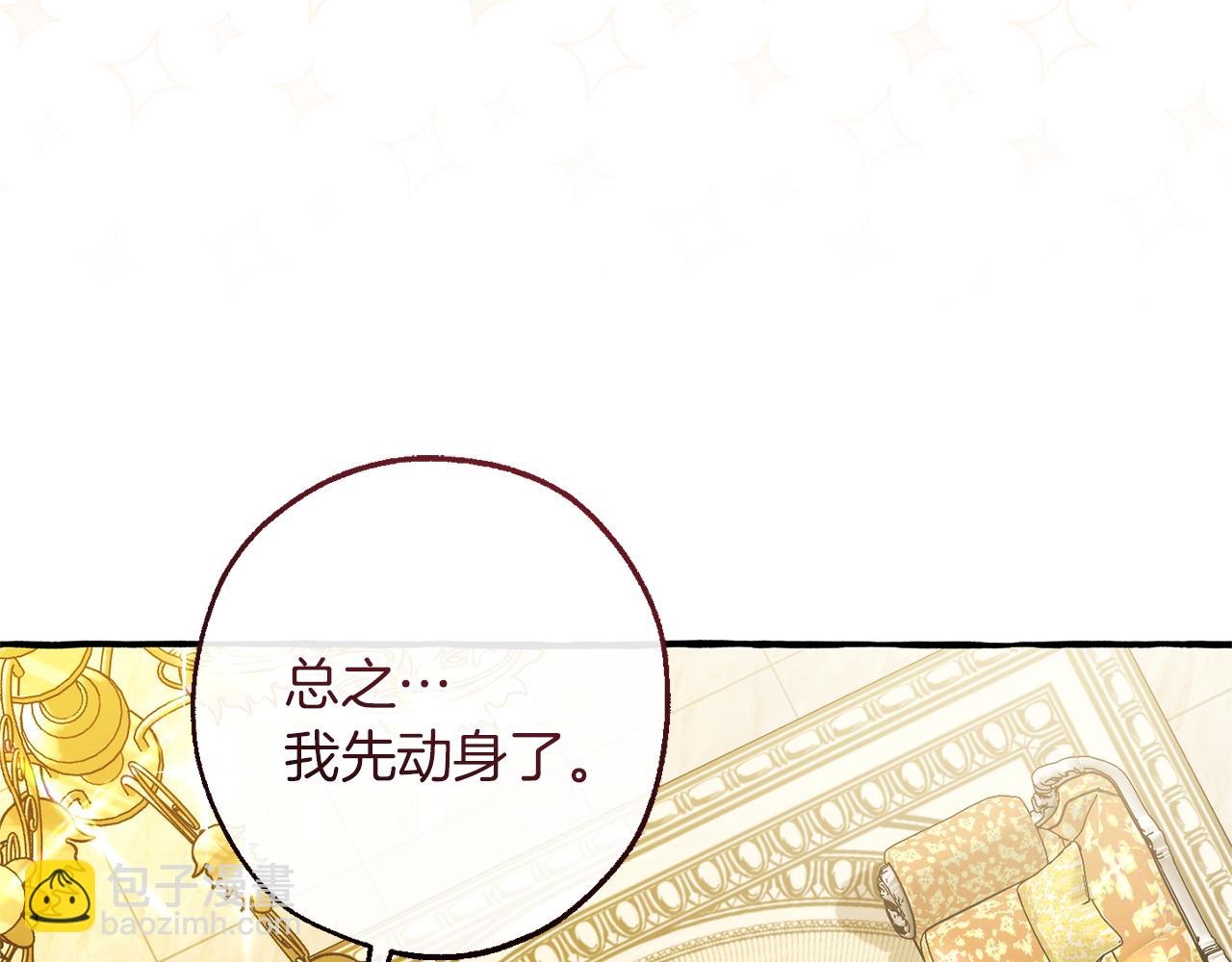 成爲伯爵家的廢物 - 第146話 預料之外的見面(2/4) - 8