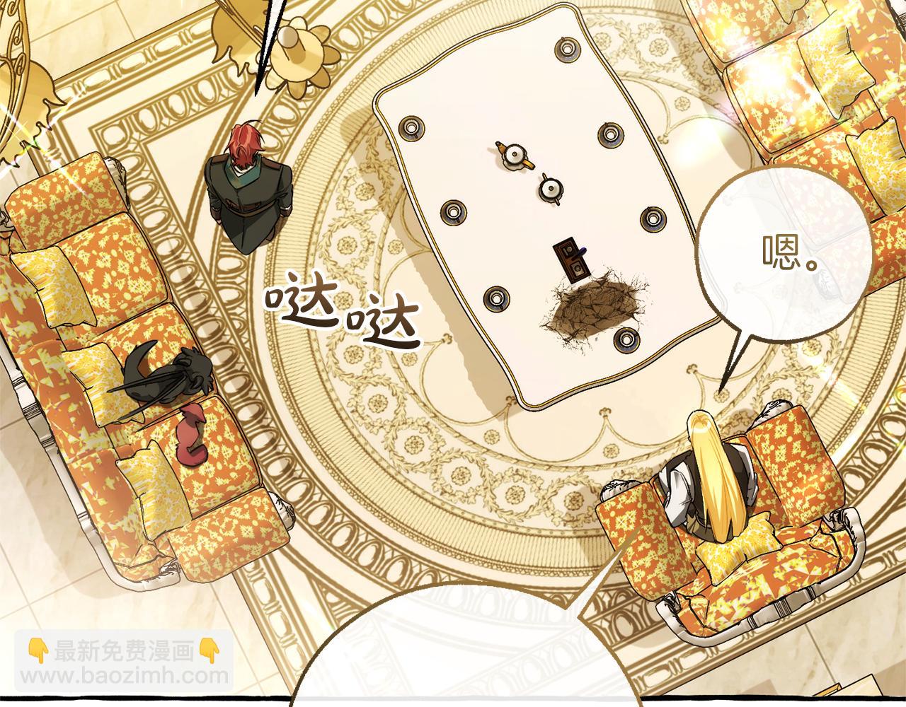 成爲伯爵家的廢物 - 第146話 預料之外的見面(2/4) - 1